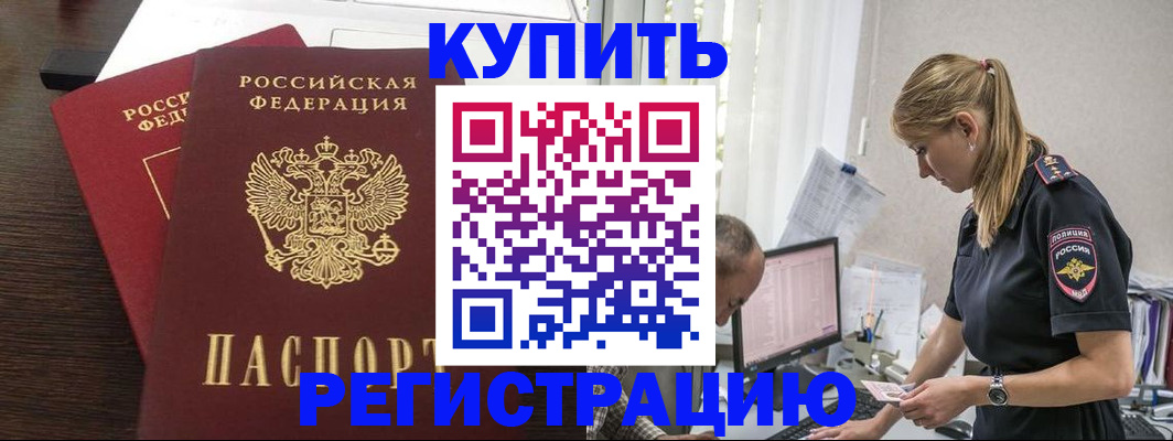 временная регистрация госуслуги в Шумихе