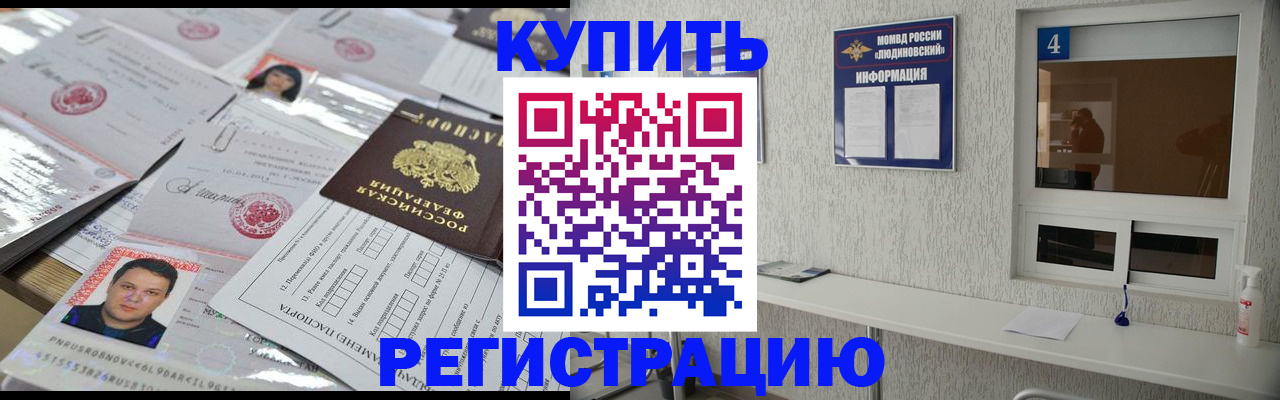 временная регистрация в квартире в Шумихе